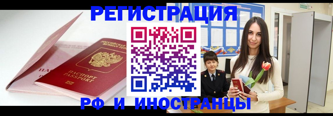 прописка штамп в Шарыпово