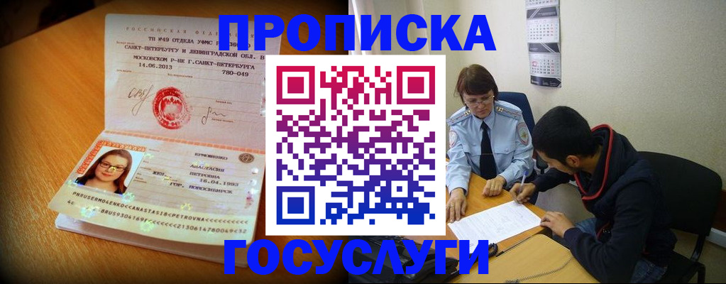найти адрес прописки в Шарыпово