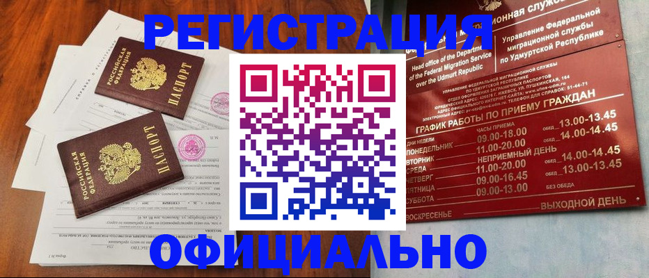 пропишу в квартире в Шарыпово