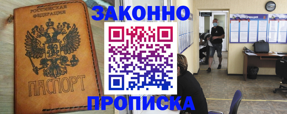 временная регистрация надежно в Шарыпово